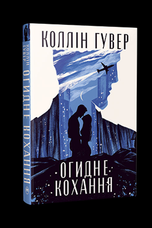 Amore disgustoso - 9786178373962